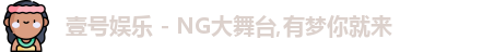 壹号娱乐